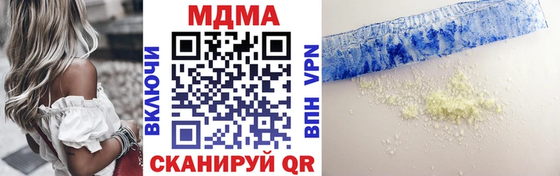 купить наркотики сайты  Алейск  МДМА Molly 