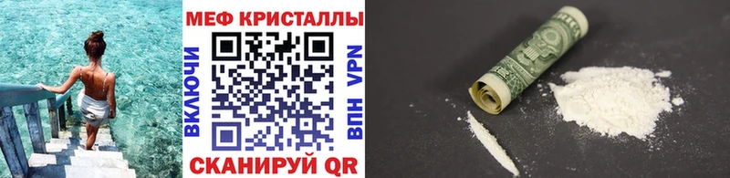 МЯУ-МЯУ mephedrone  магазин продажи   Алейск 