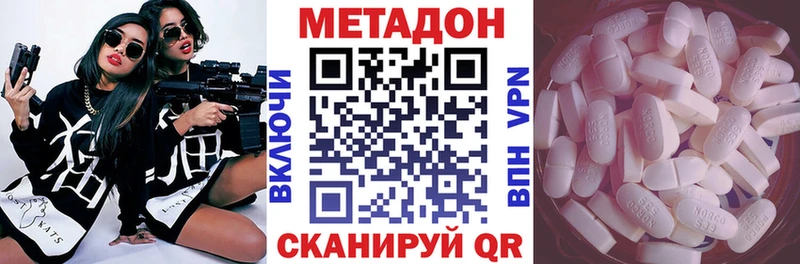 Метадон methadone  где продают наркотики  omg tor  Алейск 